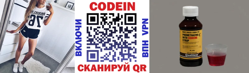 Купить Городище Codein Purple Drank