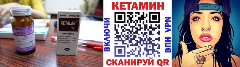 КЕТАМИН VHQ  Купить  Городище 