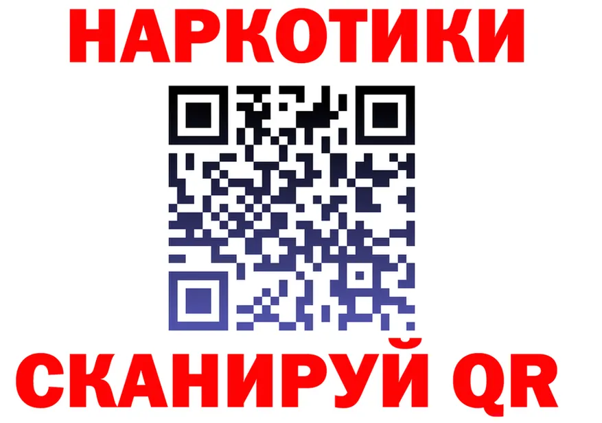 Кодеин Purple Drank зеркало мориарти блэк спрут Городище