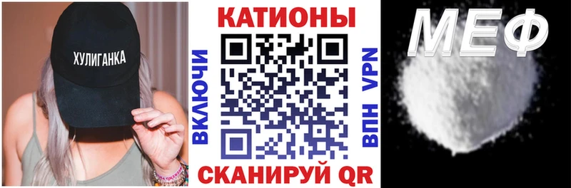 Меф кристаллы Городище