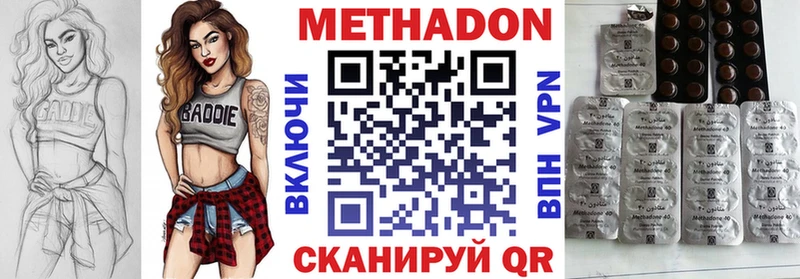Метадон кристалл  Купить где  Городище 